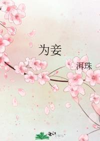崔氏家训崔家女不嫁商贾不为妾