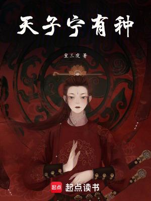 天子当宁而立的意思