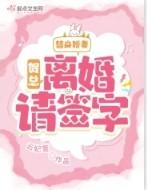 替嫁甜婚贺谨在线阅读