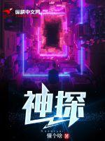 神探狄仁杰第一部免费观看完整版