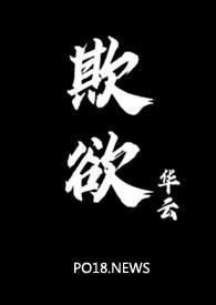 欺欲(1v2)姜眠