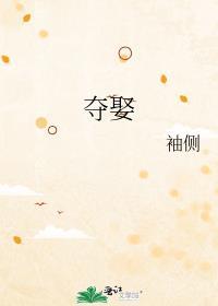郎悔讲的什么