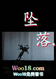 坠落gl骨科笔趣阁