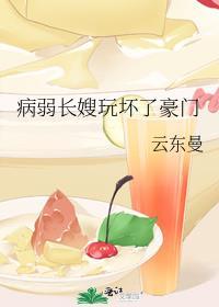 病弱