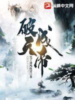 破天破地