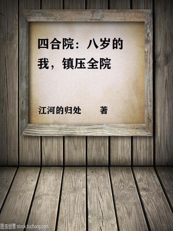 四合院合集