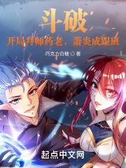 萧炎成跟班免费