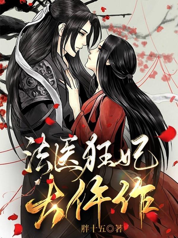 大仵作最终结局遗憾