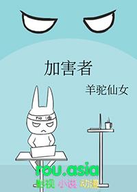 加害者依赖症
