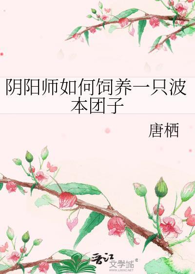 作者唐栖