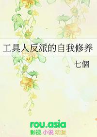 工具人反派的万人迷