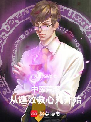 中药速效救心丸疗效好吗