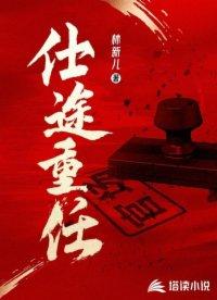 荒村奇案