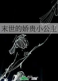 都以为我是公主病异能